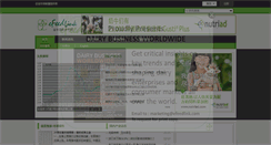 Desktop Screenshot of efeedlink.com.cn